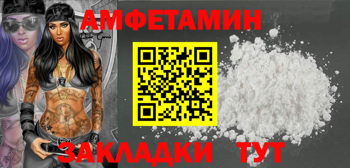 Amphetamine  Вход с VPN  Шадринск  АМФЕТАМИН 97% 