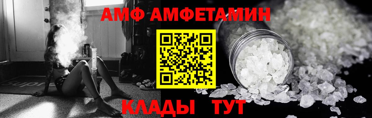 АМФ VHQ Шадринск