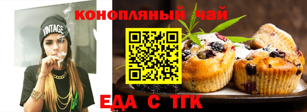 Шадринск  Еда ТГК марихуана  Вход с VPN 