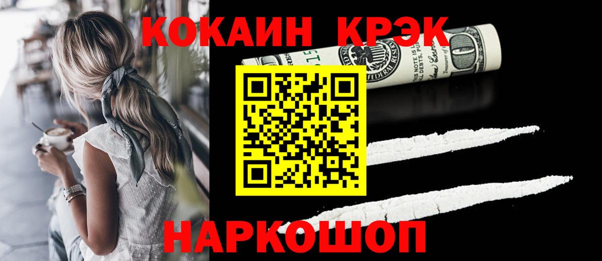 КОКАИН 98% Шадринск
