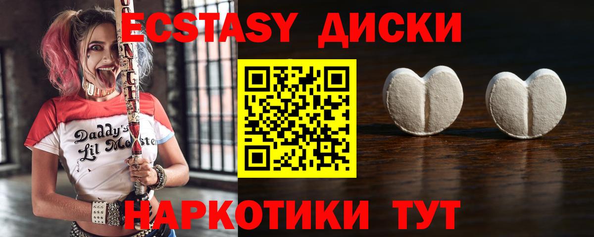 Ecstasy бентли Шадринск