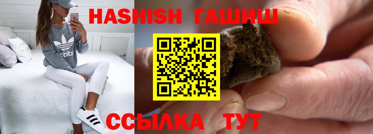 дарнет шоп  Гашиш  Вход с VPN  ГАШИШ Cannabis  Гашиш 40% ТГК  Шадринск 