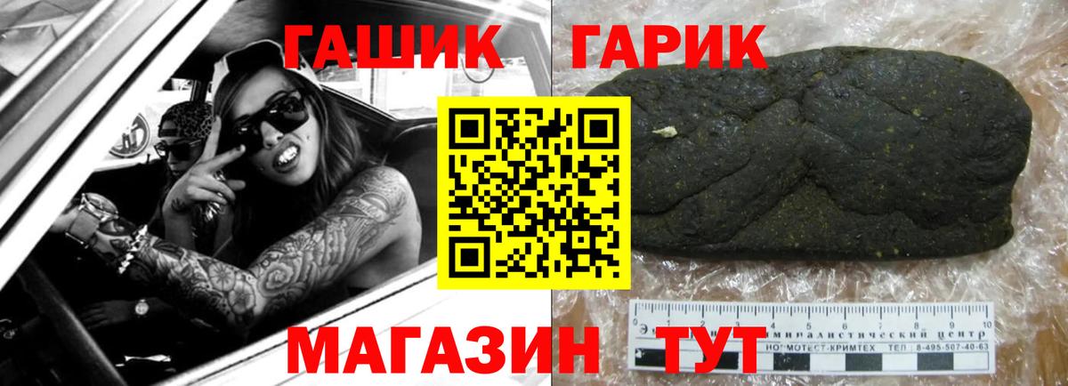 Гашиш ice o lator Шадринск