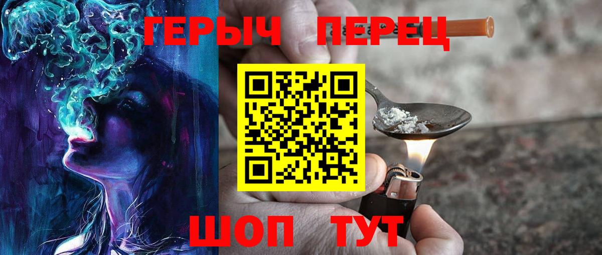 Героин гречка  Вход с VPN  Героин  Шадринск 