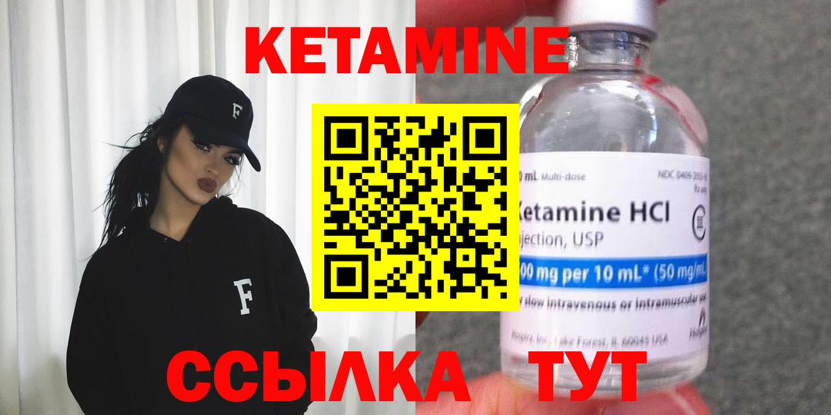Кетамин ketamine Шадринск