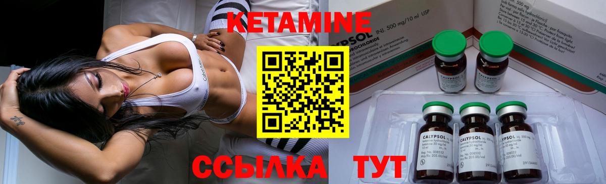 КЕТАМИН ketamine  Вход с VPN  Шадринск  Кетамин VHQ 