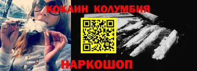 кокаин перу Бузулук