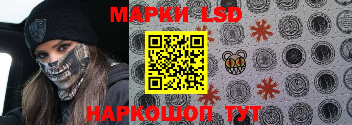 ЛСД экстази кислота Шадринск