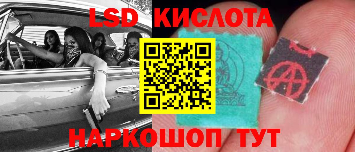 Лсд 25 экстази кислота  Лсд 25 экстази  Шадринск  Вход с VPN 