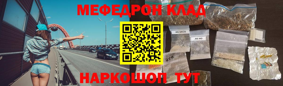 Меф  МЯУ-МЯУ мука  Меф  Вход с VPN  Шадринск  МЯУ-МЯУ мяу мяу 