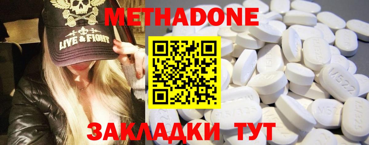Шадринск  площадка телеграм  Вход с VPN  Метадон methadone 