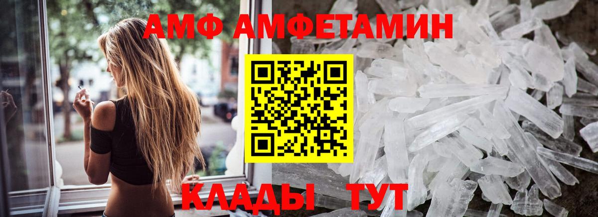 Метамфетамин кристалл  Метамфетамин кристалл  Шадринск  Вход с VPN 