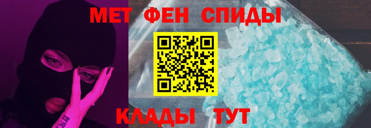 Первитин пудра Шадринск