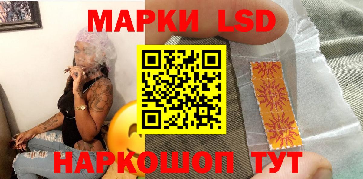 Шадринск  Марки 25I-NBOMe 1500мкг  Марки 25I-NBOMe 1500мкг  Вход с VPN 
