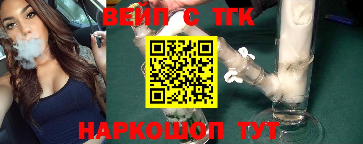 Шадринск  Дистиллят ТГК THC oil  Вход с VPN 